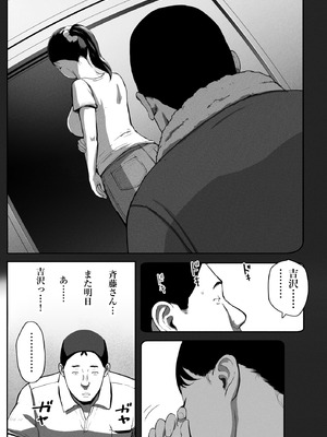 [チンジャオ娘。] シンママパパカツ3_086