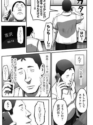 [チンジャオ娘。] シンママパパカツ3_088