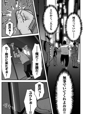 [チンジャオ娘。] シンママパパカツ3_090