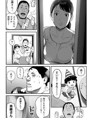 [チンジャオ娘。] シンママパパカツ3_091