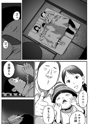 [チンジャオ娘。] シンママパパカツ3_096