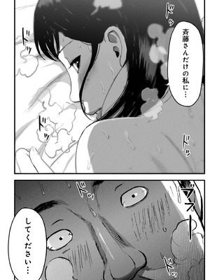 [チンジャオ娘。] シンママパパカツ3_119