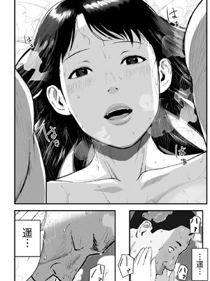 [チンジャオ娘。] シンママパパカツ3_127