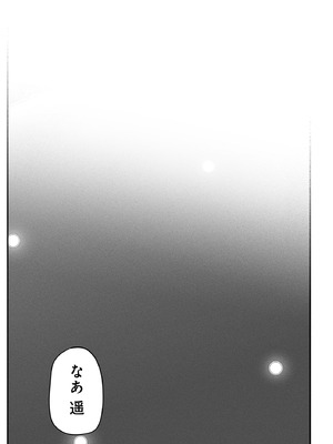 [チンジャオ娘。] シンママパパカツ3_130