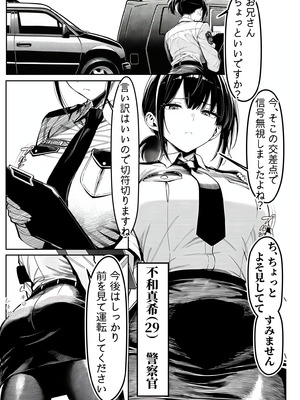 [夜あくび小隊] 女性警察官（29歳）が、チンピラのチンポに逆取り調べをされて [DL版]_02