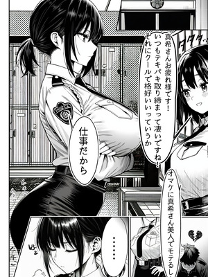 [夜あくび小隊] 女性警察官（29歳）が、チンピラのチンポに逆取り調べをされて [DL版]_03