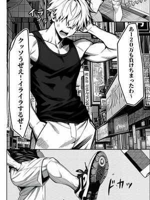 [夜あくび小隊] 女性警察官（29歳）が、チンピラのチンポに逆取り調べをされて [DL版]_05