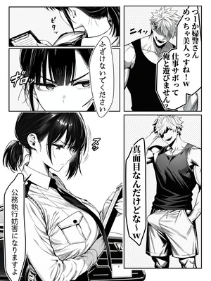 [夜あくび小隊] 女性警察官（29歳）が、チンピラのチンポに逆取り調べをされて [DL版]_09