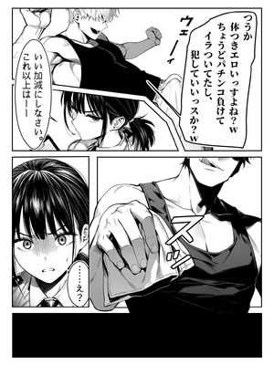 [夜あくび小隊] 女性警察官（29歳）が、チンピラのチンポに逆取り調べをされて [DL版]_10