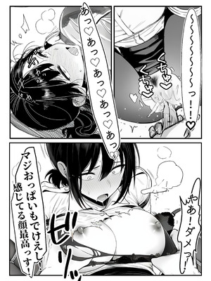 [夜あくび小隊] 女性警察官（29歳）が、チンピラのチンポに逆取り調べをされて [DL版]_23