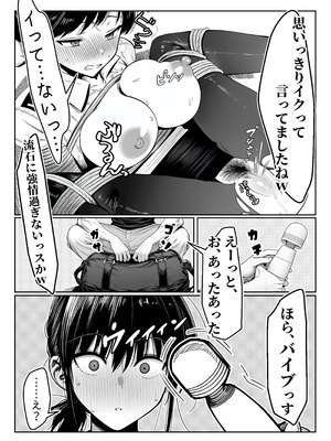 [夜あくび小隊] 女性警察官（29歳）が、チンピラのチンポに逆取り調べをされて [DL版]_26