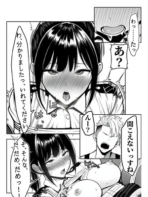 [夜あくび小隊] 女性警察官（29歳）が、チンピラのチンポに逆取り調べをされて [DL版]_30