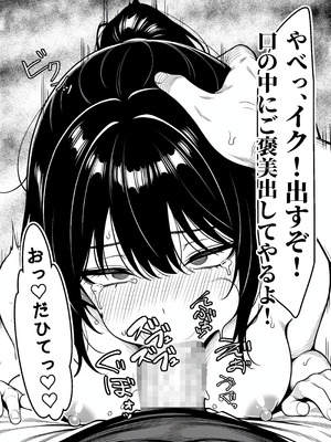 [夜あくび小隊] 女性警察官（29歳）が、チンピラのチンポに逆取り調べをされて [DL版]_46