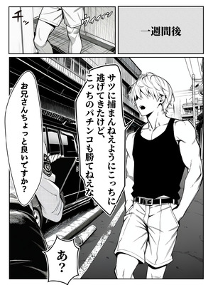 [夜あくび小隊] 女性警察官（29歳）が、チンピラのチンポに逆取り調べをされて [DL版]_54