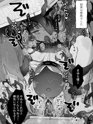 [天気輪 (甘露アメ)] えっ!？ここから到れるハッピーエンドがあるんですか!!？ 信じて送り出した退魔の巫女編 [DL版]_05