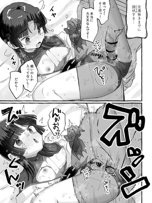 [天気輪 (甘露アメ)] えっ!？ここから到れるハッピーエンドがあるんですか!!？ 信じて送り出した退魔の巫女編 [DL版]_20