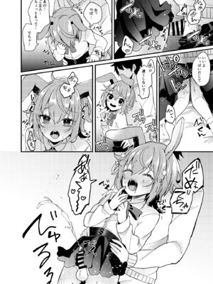 [架空少女 (天音はやぶさ)] おりこううさぎにあまあまを_09