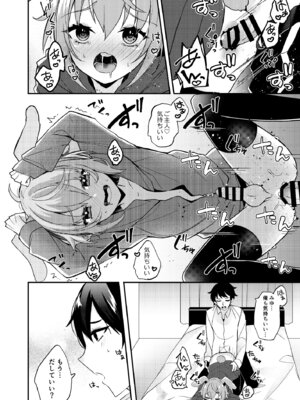 [架空少女 (天音はやぶさ)] おりこううさぎにあまあまを_17