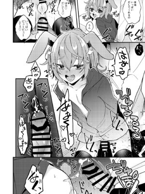 [架空少女 (天音はやぶさ)] おりこううさぎにあまあまを_19