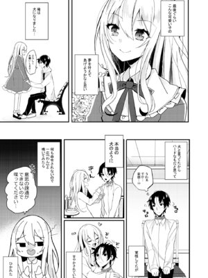 [架空少女 (天音はやぶさ)] お嬢様くんの犬になりました_04