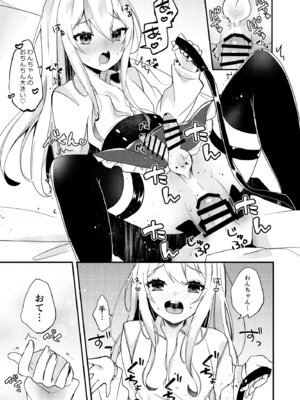 [架空少女 (天音はやぶさ)] お嬢様くんの犬になりました_16