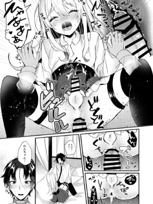 [架空少女 (天音はやぶさ)] お嬢様くんの犬になりました_18