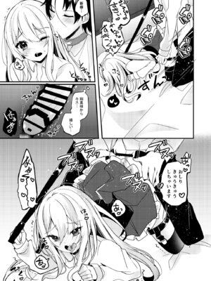 [架空少女 (天音はやぶさ)] お嬢様くんの犬になりました_22