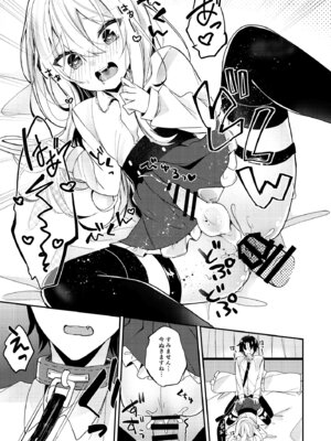 [架空少女 (天音はやぶさ)] お嬢様くんの犬になりました_24