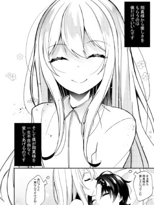 [架空少女 (天音はやぶさ)] お嬢様くんの犬になりました_27