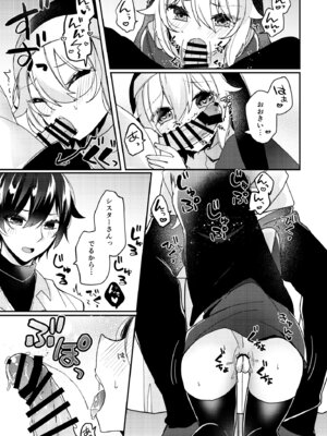 [架空少女 (天音はやぶさ)] シスターくんのお願い_14