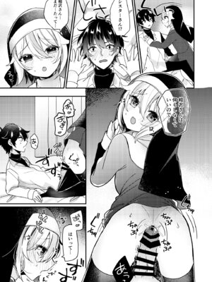 [架空少女 (天音はやぶさ)] シスターくんのお願い_16