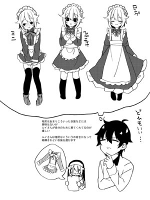 [架空少女 (天音はやぶさ)] シスターくんのお願い_44