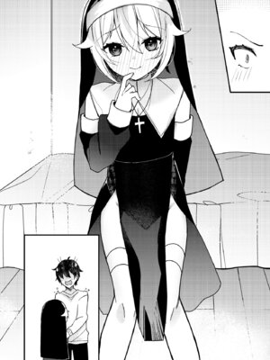 [架空少女 (天音はやぶさ)] シスターくんのお願い_78