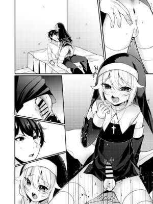 [架空少女 (天音はやぶさ)] シスターくんのお願い_82