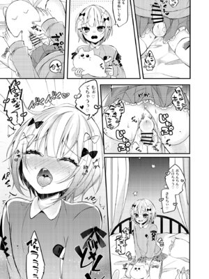 [架空少女 (天音はやぶさ)] 夢川くんは夢をみている_05