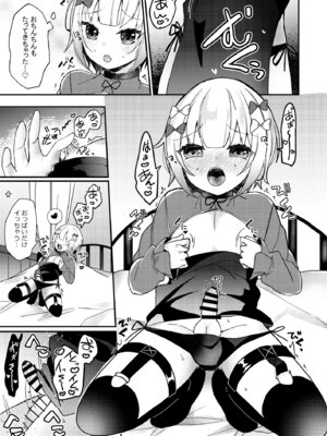 [架空少女 (天音はやぶさ)] 夢川くんは夢をみている_21