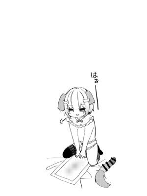 [架空少女 (天音はやぶさ)] 夢川くんは夢をみている_28