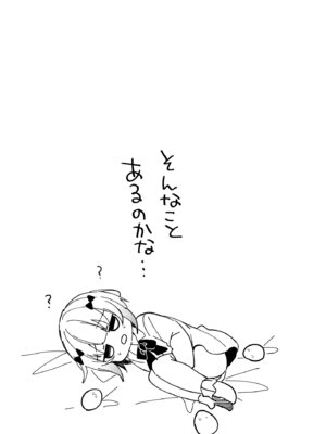 [架空少女 (天音はやぶさ)] 夢川くんは夢をみている_39