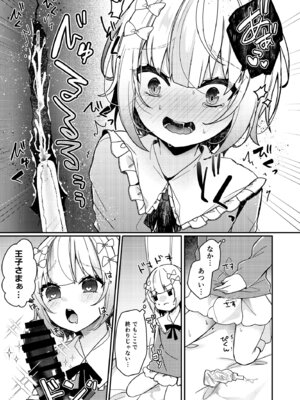 [架空少女 (天音はやぶさ)] 夢川くんは夢をみている_41