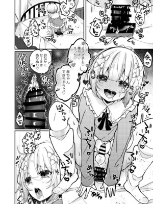 [架空少女 (天音はやぶさ)] 夢川くんは夢をみている_42