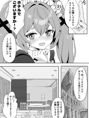 [紺ビードロ] 専属♥メイド体験 (ゼンレスゾーンゼロ)_05