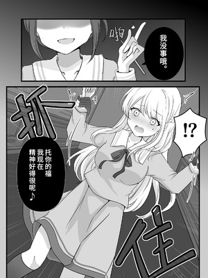 [えすぱすポスト (ぱすぴ)] 悪霊に取り憑かれたエルがリリィをいじめる話｜被恶灵附身的艾露欺负莉莉的故事 [雪糕少女汉化组]_05