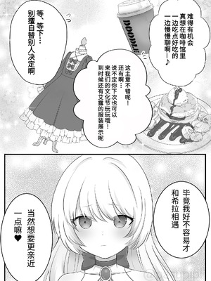 [えすぱすポスト (ぱすぴ)] 悪霊に取り憑かれたエルがリリィをいじめる話｜被恶灵附身的艾露欺负莉莉的故事 [雪糕少女汉化组]_24