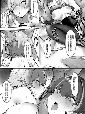 [みたらしれんげ] マゼラン メイヤー (アークナイツ)｜麦哲伦 梅尔 [角都九阳个人汉化]_08