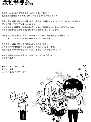 [一億万軒茶屋 (健やか牛乳)] 陰キャの僕がピュアな陽ギャルと恋人になってイチャラブ初エッチする話 [中国翻訳]_31