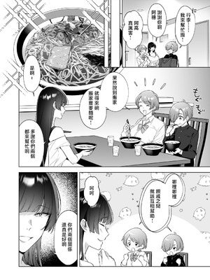 [家が見つかりません (snhr、フヂセン)] おねえちゃんたちとお風呂入りたいよ! [中国翻訳] [DL版]_03