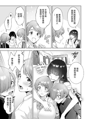 [家が見つかりません (snhr、フヂセン)] おねえちゃんたちとお風呂入りたいよ! [中国翻訳] [DL版]_04