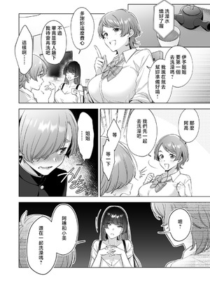 [家が見つかりません (snhr、フヂセン)] おねえちゃんたちとお風呂入りたいよ! [中国翻訳] [DL版]_05