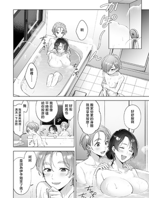 [家が見つかりません (snhr、フヂセン)] おねえちゃんたちとお風呂入りたいよ! [中国翻訳] [DL版]_07