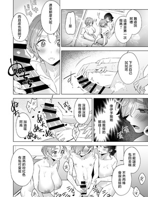 [家が見つかりません (snhr、フヂセン)] おねえちゃんたちとお風呂入りたいよ! [中国翻訳] [DL版]_11